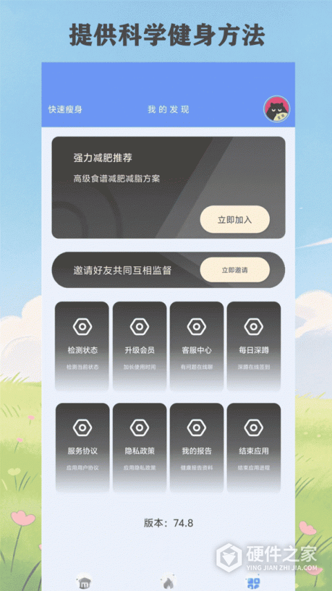 瘦瘦