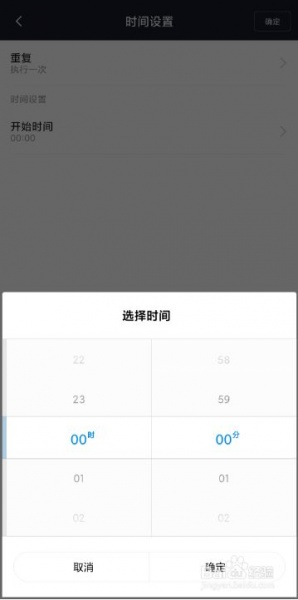 小米ax3600设置自动重启方法