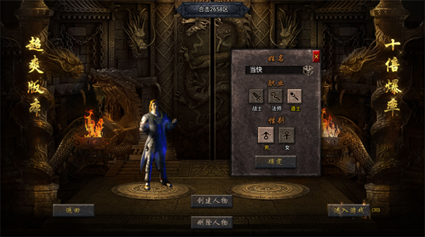 狂暴传奇折扣充值渠道服