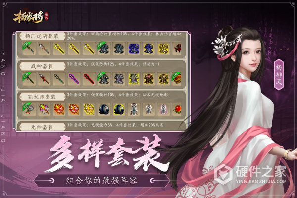 杨家将演义