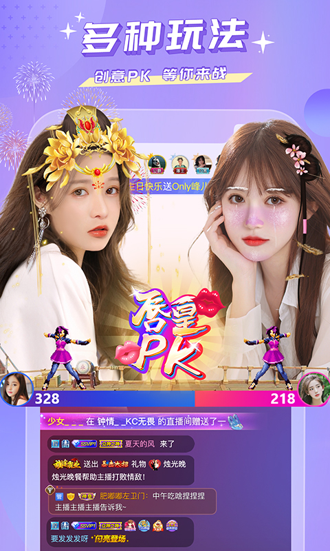 蜜疯直播手机app