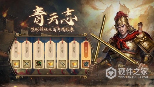 隋唐英杰传