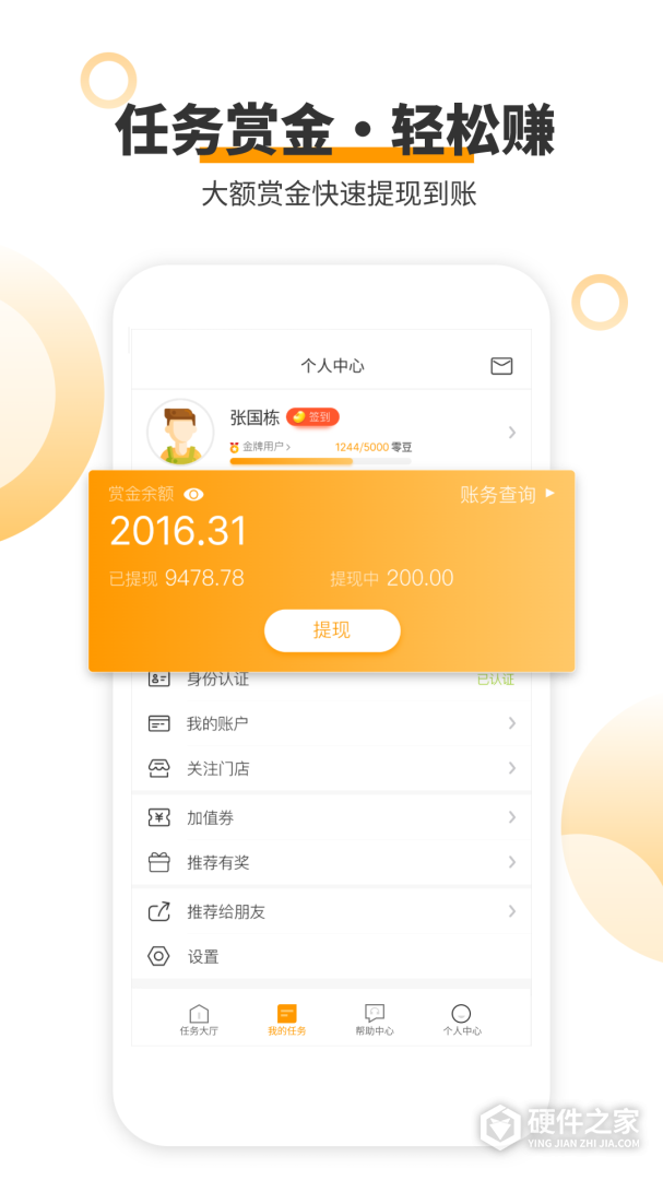 爱零工