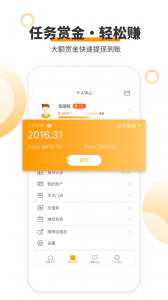 爱零工