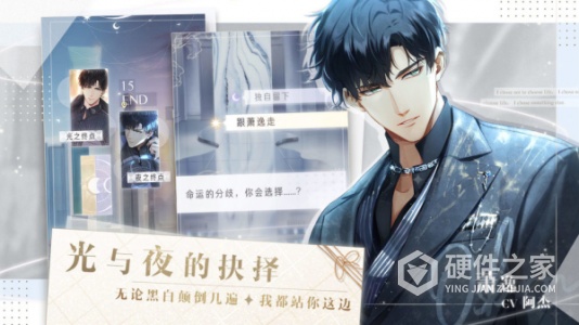 光与夜之恋海外版