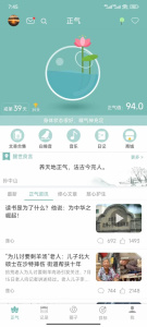 正气