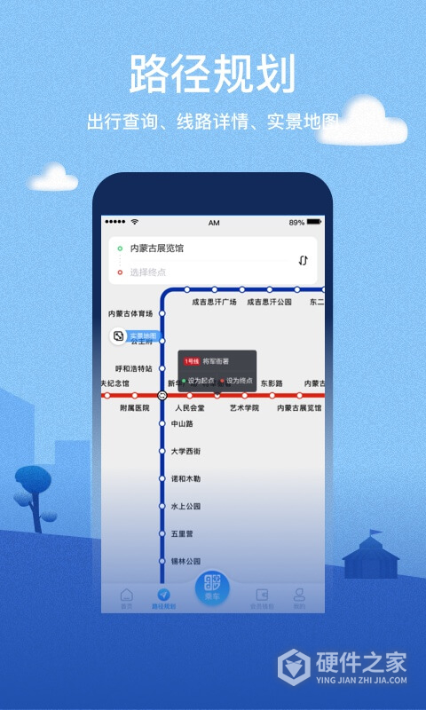 青城地铁