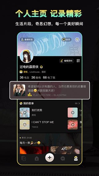 过电app