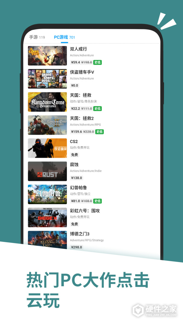 应用汇