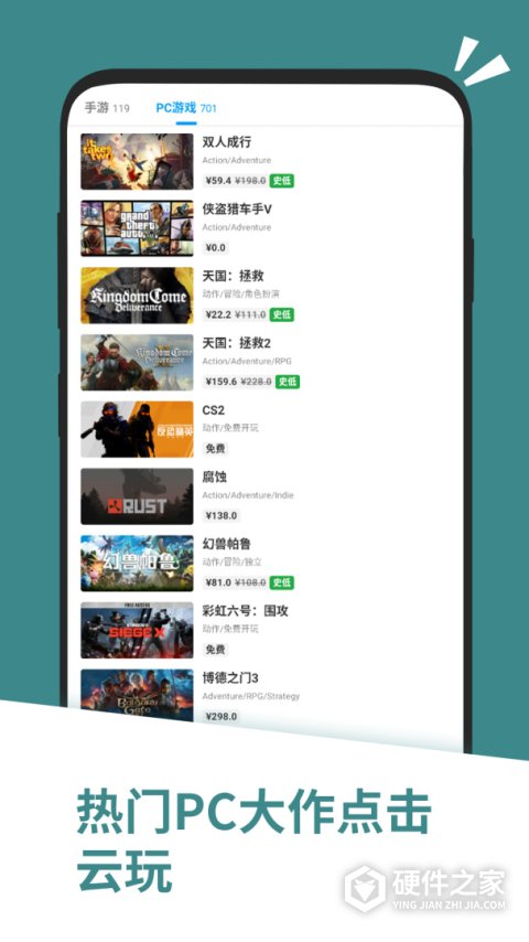 应用汇