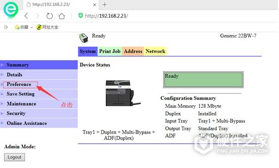 震旦ad248怎么调回中文