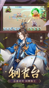 怒焰三国杀oppo版