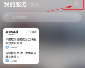 鸿蒙系统我的服务怎么关闭
