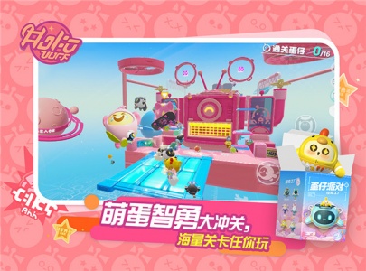 蛋仔派对体验服无限蛋币