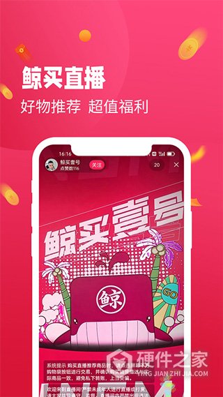 鲸买视界app