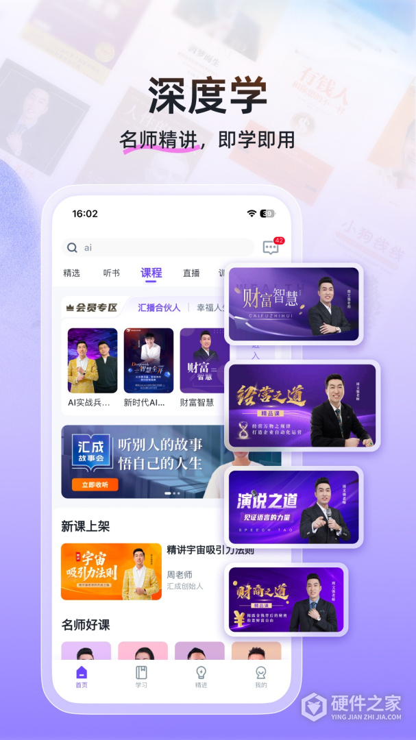 汇播学堂