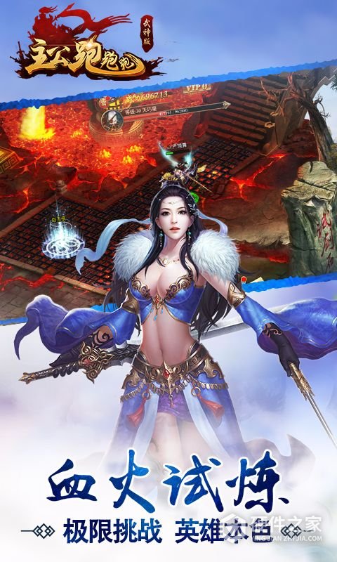 主公跑跑跑九游版