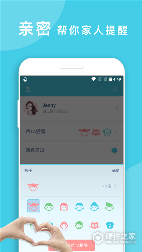 喝水提醒