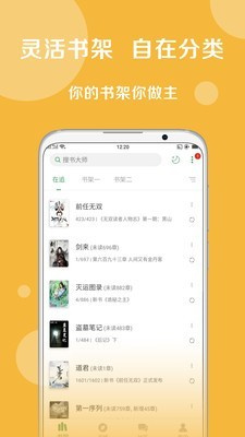 搜书大师心动版