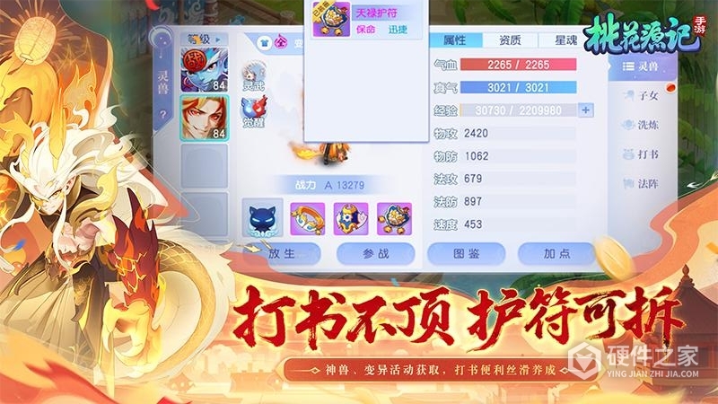 桃花源记公益服