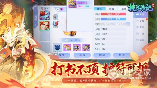 桃花源记公益服