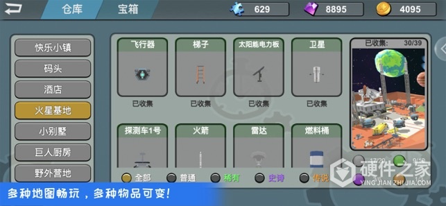 躲猫猫大乱斗内测版