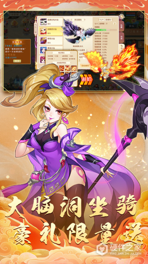 徒儿快跑游戏