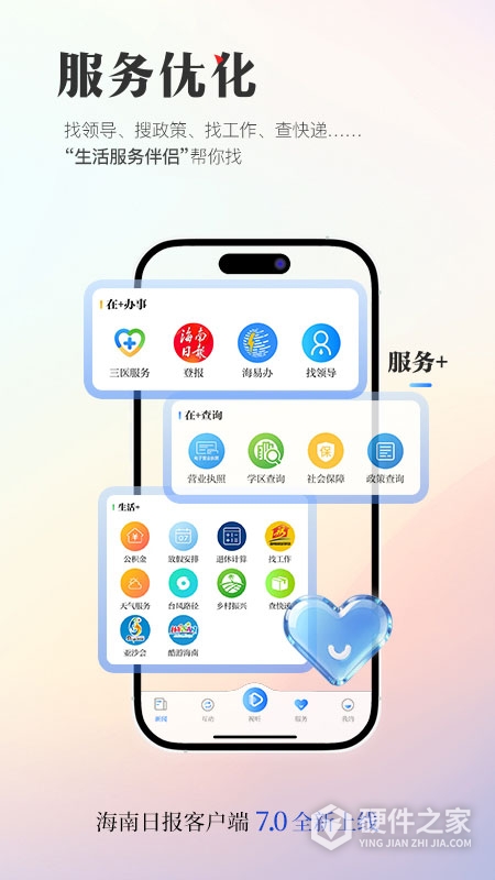 海南日报