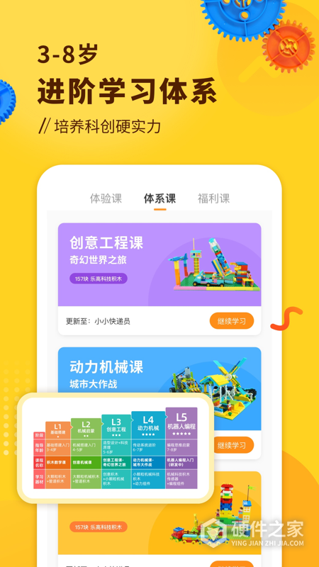 小河狸创客app