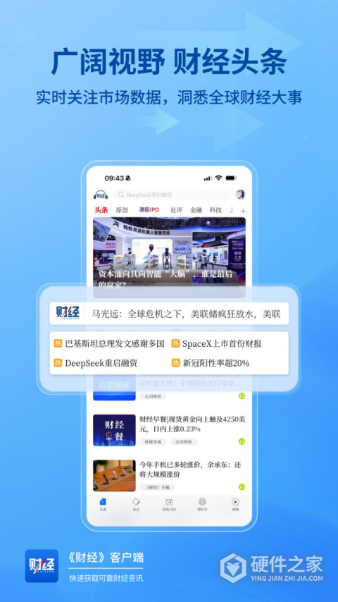 财经杂志app