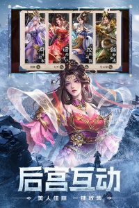 三国：问鼎山河