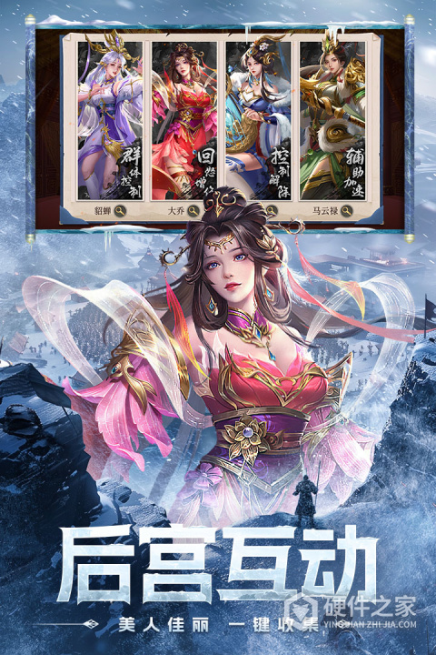 三国问鼎山河手游