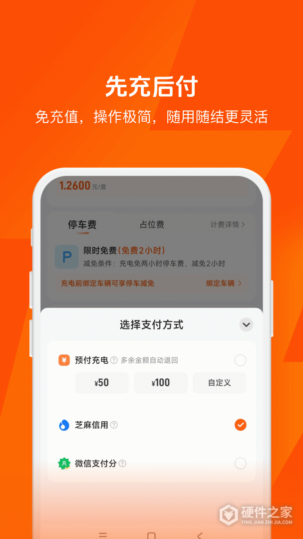 快电