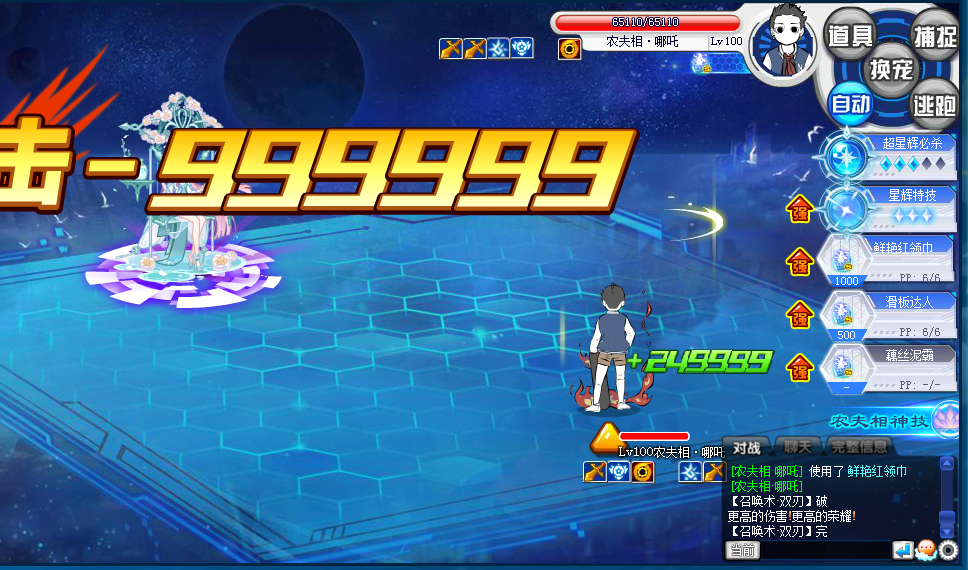 奥拉星官方版