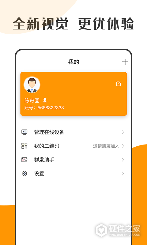 萝卜密聊缓存版