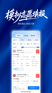 阳光高考志愿填报