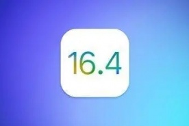 iOS 16.4 Beta描述性文件