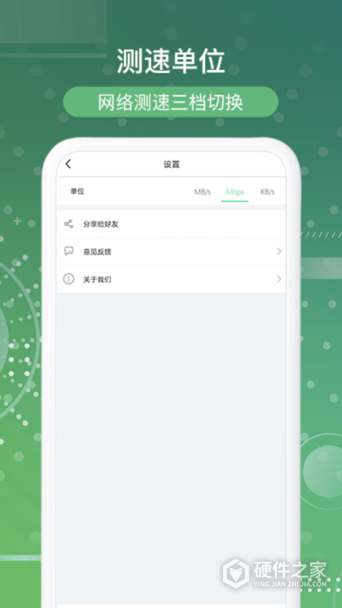 网速测试