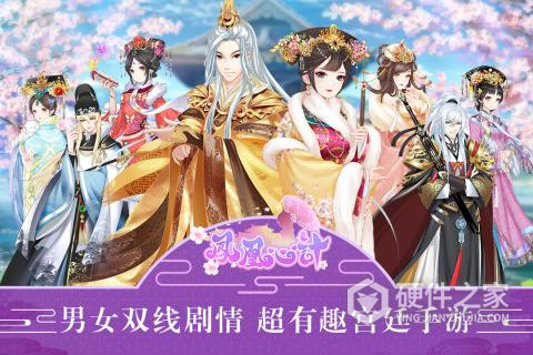 凤凰心计台服