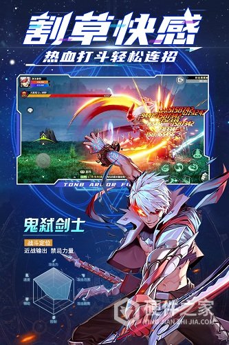 神陵武装体验服