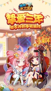 放开那三国创始版