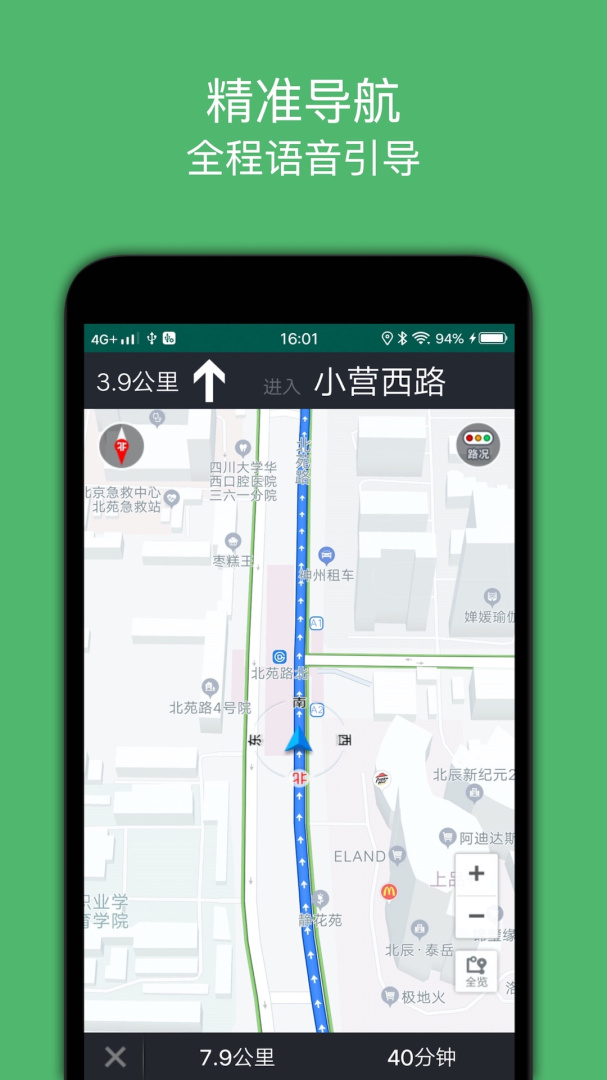 骑行导航最新版