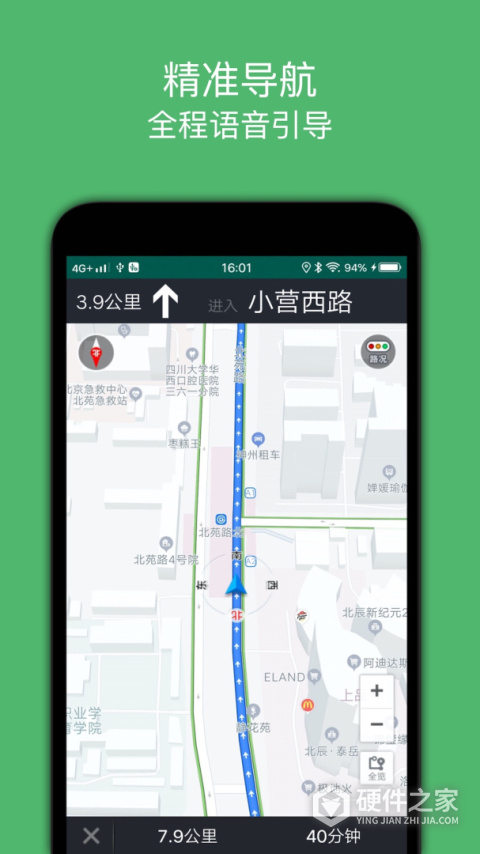 骑行导航最新版