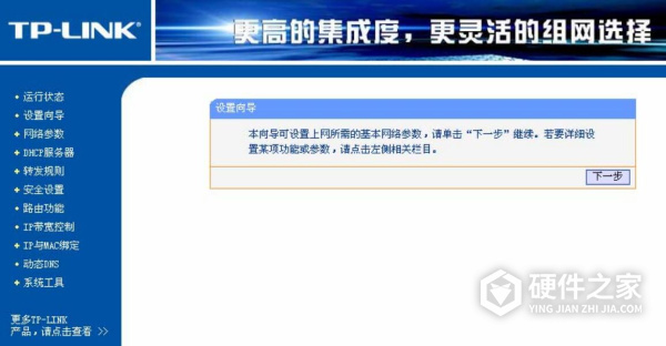TL-R760+详细配置指南