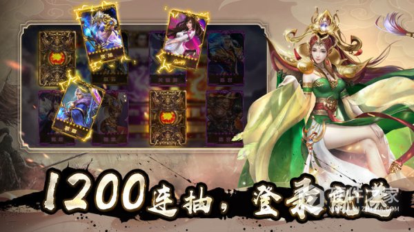群英之战免费版