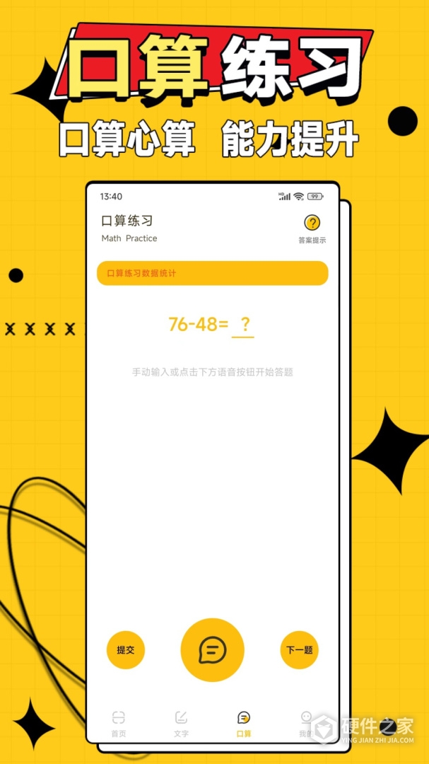 作业答案大师