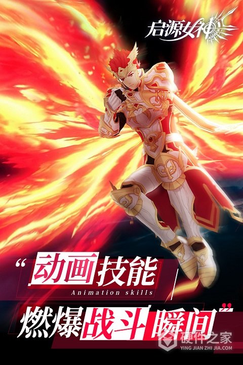 启源女神小米版客户端