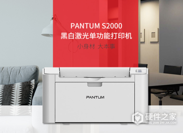 奔图s2000打印机说明书