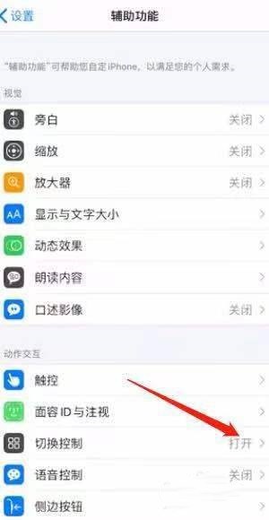 iphone13锁屏左滑界面怎么关闭