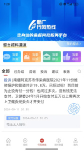 丝路视听